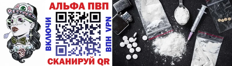 Alpha PVP крисы CK  Бердск 