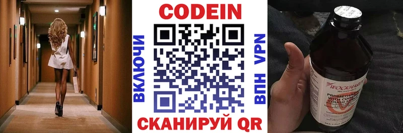 Кодеиновый сироп Lean напиток Lean (лин)  наркошоп  Бердск 
