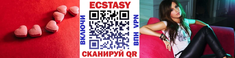 Экстази круглые  где найти   маркетплейс какой сайт  Бердск 