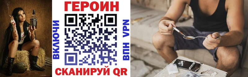 Героин Афган купить Бердск