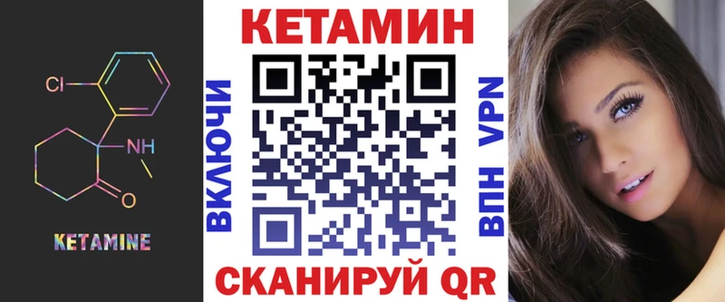 КЕТАМИН ketamine  цены   hydra зеркало  Бердск 